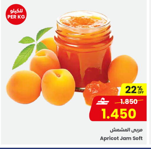 Apricot available at مركز سلطان in عُمان - صُحار‎
