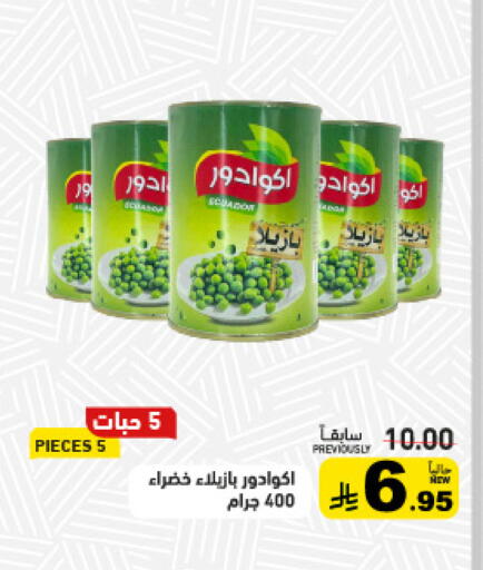 available at أسواق رامز in مملكة العربية السعودية, السعودية, سعودية - حفر الباطن