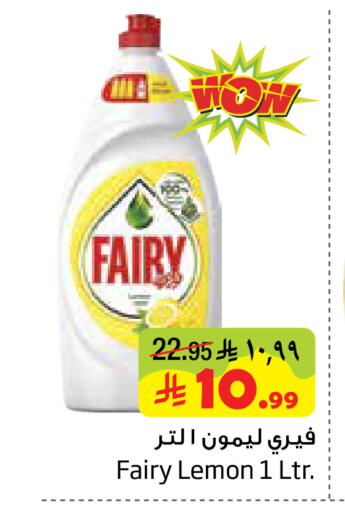 Lemon available at Layan Hyper in KSA, Saudi Arabia, Saudi - Dammam