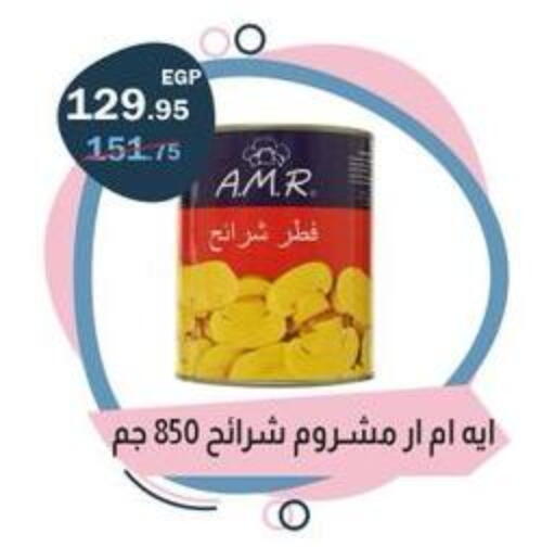 available at Flamingo Hyper Market in Egypt - Cairo