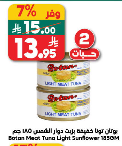available at Dukan in KSA, Saudi Arabia, Saudi - Jeddah