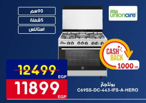 available at Abdul Aziz Store in Egypt - Cairo