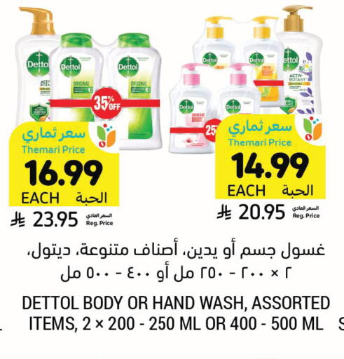 available at Tamimi Market in KSA, Saudi Arabia, Saudi - Hafar Al Batin