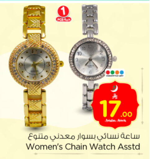 available at Nesto in KSA, Saudi Arabia, Saudi - Riyadh