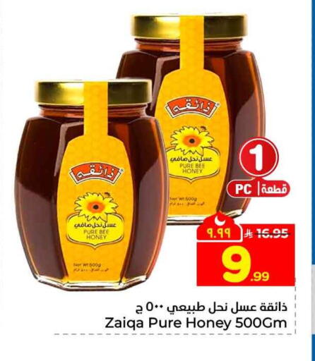 available at هايبر الوفاء in مملكة العربية السعودية, السعودية, سعودية - الطائف