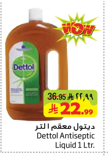 available at Layan Hyper in KSA, Saudi Arabia, Saudi - Dammam
