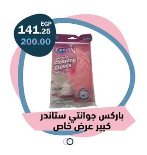 available at Flamingo Hyper Market in Egypt - Cairo