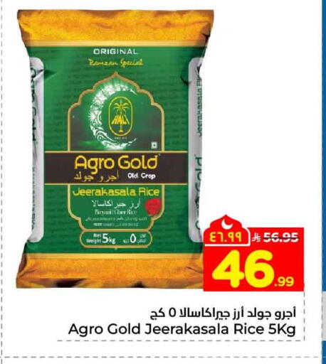 available at هايبر الوفاء in مملكة العربية السعودية, السعودية, سعودية - جدة