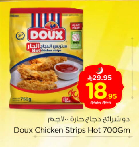 available at Nesto in KSA, Saudi Arabia, Saudi - Riyadh