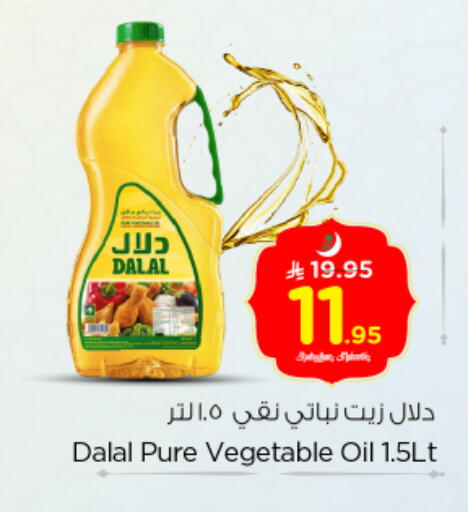 available at نستو in مملكة العربية السعودية, السعودية, سعودية - الخرج