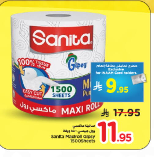 available at Nesto in KSA, Saudi Arabia, Saudi - Riyadh