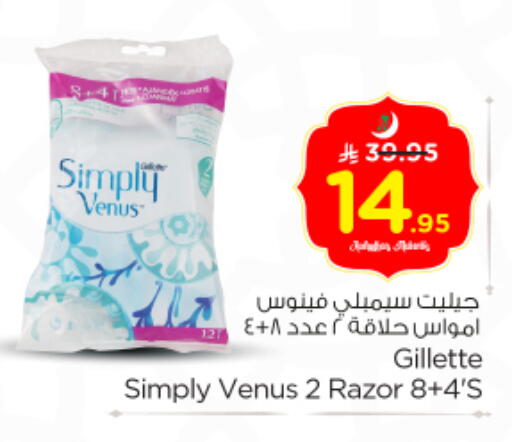 available at Nesto in KSA, Saudi Arabia, Saudi - Buraidah