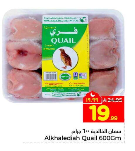 available at Hyper Al Wafa in KSA, Saudi Arabia, Saudi - Riyadh