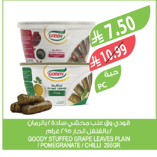 Pomegranate Chilli available at Farm  in KSA, Saudi Arabia, Saudi - Qatif