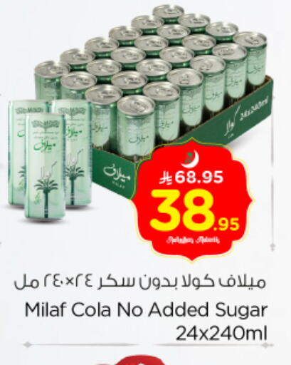 available at نستو in مملكة العربية السعودية, السعودية, سعودية - الرياض