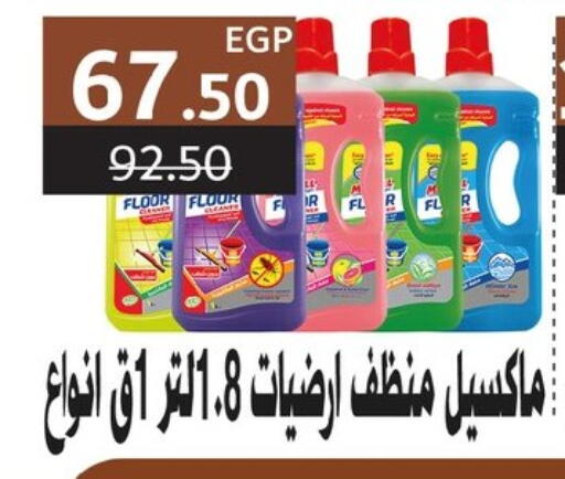 available at Flamingo Hyper Market in Egypt - Cairo