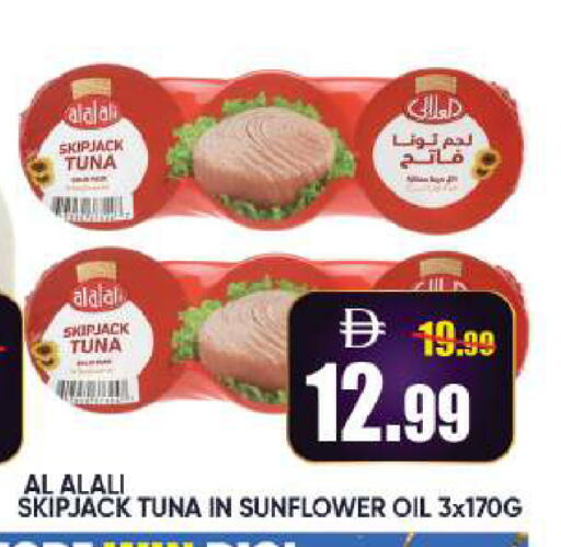 available at Leptis Hypermarket  in UAE - Al Ain