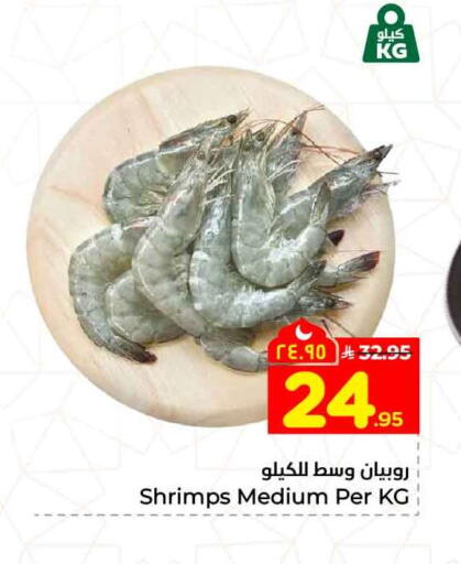 available at هايبر الوفاء in مملكة العربية السعودية, السعودية, سعودية - الطائف