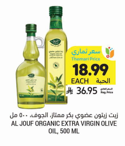 available at أسواق التميمي in مملكة العربية السعودية, السعودية, سعودية - تبوك
