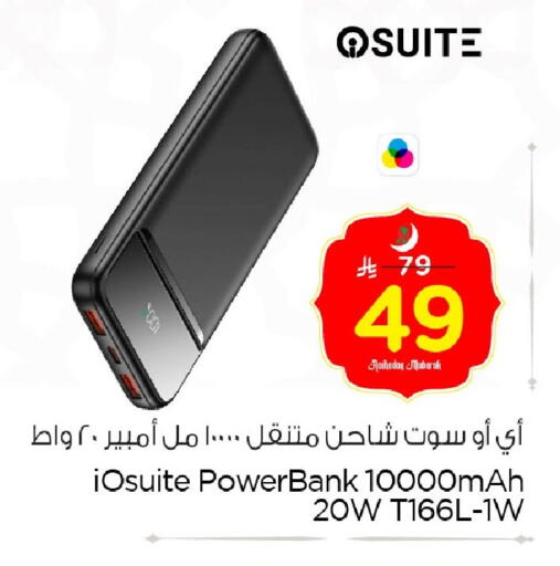 available at نستو in مملكة العربية السعودية, السعودية, سعودية - المنطقة الشرقية