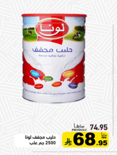 available at أسواق رامز in مملكة العربية السعودية, السعودية, سعودية - حفر الباطن