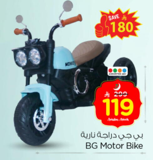 available at نستو in مملكة العربية السعودية, السعودية, سعودية - الرياض