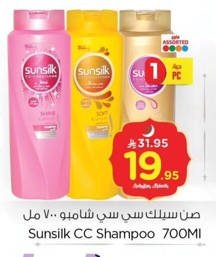 available at نستو in مملكة العربية السعودية, السعودية, سعودية - المنطقة الشرقية