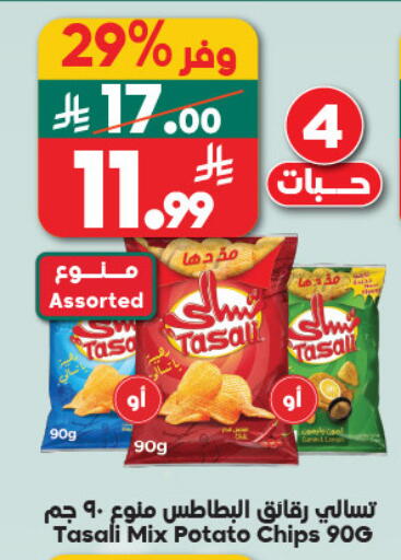Potato available at Dukan in KSA, Saudi Arabia, Saudi - Medina