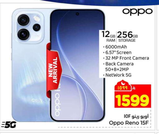 available at Hyper Al Wafa in KSA, Saudi Arabia, Saudi - Riyadh