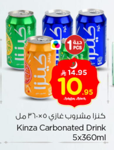 available at Nesto in KSA, Saudi Arabia, Saudi - Riyadh