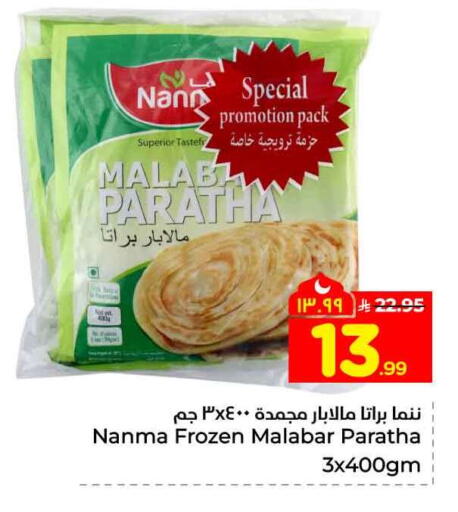 available at هايبر الوفاء in مملكة العربية السعودية, السعودية, سعودية - جدة