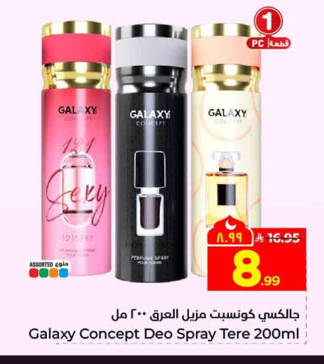 available at هايبر الوفاء in مملكة العربية السعودية, السعودية, سعودية - جدة