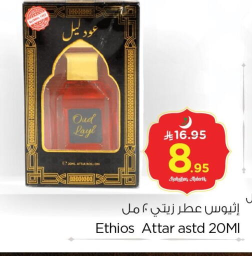 available at Nesto in KSA, Saudi Arabia, Saudi - Dammam
