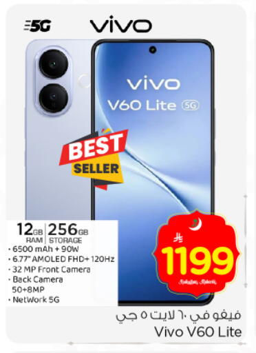 available at نستو in مملكة العربية السعودية, السعودية, سعودية - الرياض