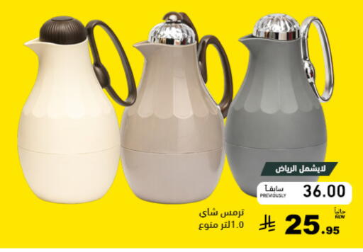 available at أسواق رامز in مملكة العربية السعودية, السعودية, سعودية - حفر الباطن
