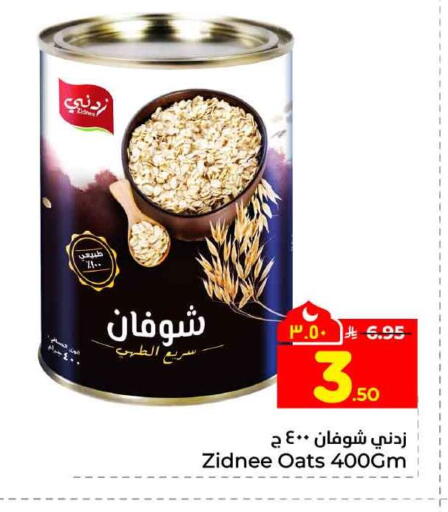 available at Hyper Al Wafa in KSA, Saudi Arabia, Saudi - Riyadh