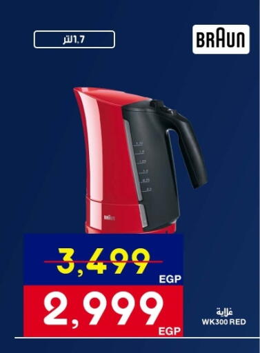 available at Abdul Aziz Store in Egypt - Cairo