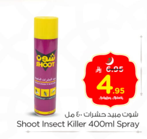 available at Nesto in KSA, Saudi Arabia, Saudi - Buraidah