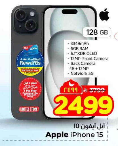 Apple available at Hyper Al Wafa in KSA, Saudi Arabia, Saudi - Ta'if