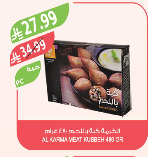 available at المزرعة in مملكة العربية السعودية, السعودية, سعودية - أبها