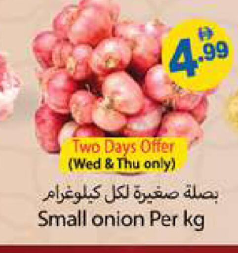 Onion available at Zain Mart Supermarket in UAE - Ras al Khaimah