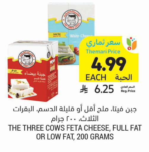 available at Tamimi Market in KSA, Saudi Arabia, Saudi - Unayzah