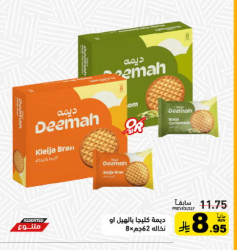 Cardamom available at Aswaq Ramez in KSA, Saudi Arabia, Saudi - Hafar Al Batin