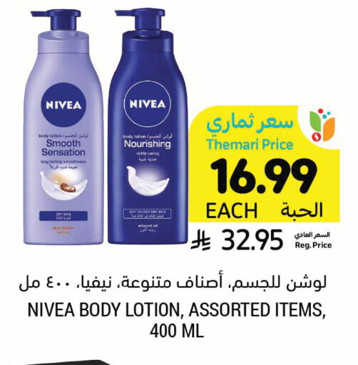 available at Tamimi Market in KSA, Saudi Arabia, Saudi - Khafji