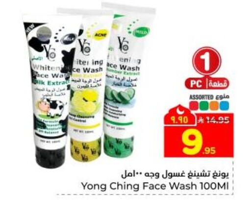 available at Hyper Al Wafa in KSA, Saudi Arabia, Saudi - Dammam