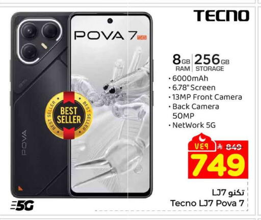 available at Hyper Al Wafa in KSA, Saudi Arabia, Saudi - Riyadh