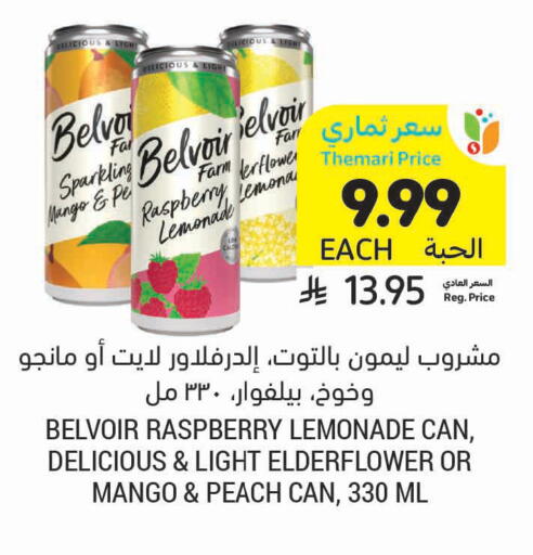 Mango Raspberry Peach available at أسواق التميمي in مملكة العربية السعودية, السعودية, سعودية - الخبر‎