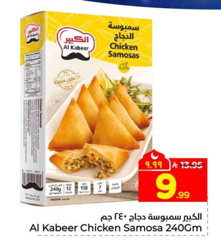 available at Hyper Al Wafa in KSA, Saudi Arabia, Saudi - Riyadh