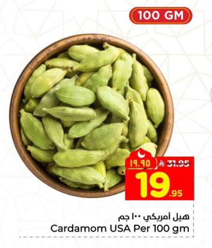 Cardamom available at هايبر الوفاء in مملكة العربية السعودية, السعودية, سعودية - جدة