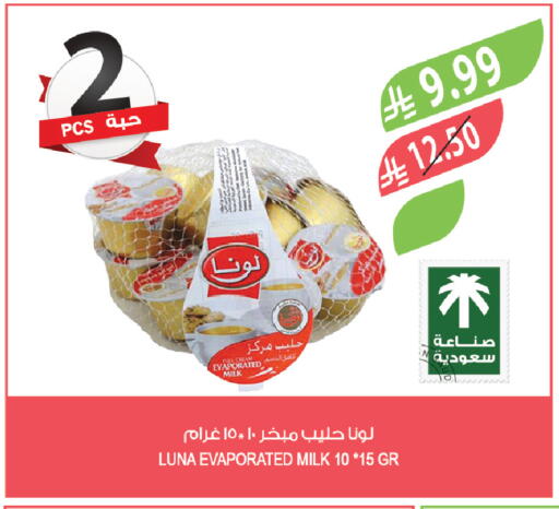 available at Farm  in KSA, Saudi Arabia, Saudi - Arar